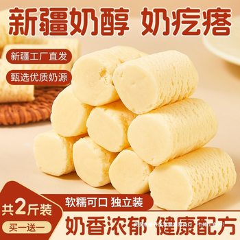 [Buy 2 Get 2 Free] Jianghan Xinjiang Milk Pimples Milk Alcohol Specialty Milk Block Nutritional Snack Cheese Milk Candy Independent Pack