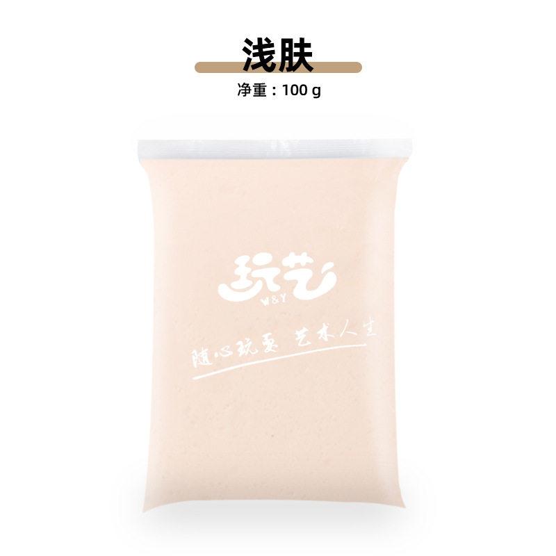 超轻粘土24色彩泥橡皮泥无毒儿童手工益智玩具100克黏土diy工具