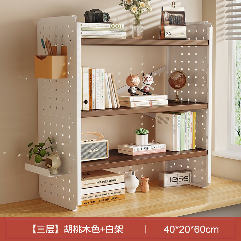 桌面置物架桌上书架洞洞板书桌收纳学生家用电脑桌整理架分层架