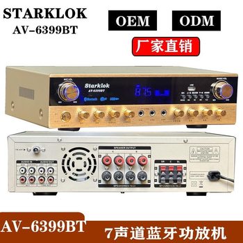 5-Channel Bluetooth Amplifier Home Theater High-Fidelity Karaoke Professional Amplifier Aluminum Alloy Ultra-Thin Body