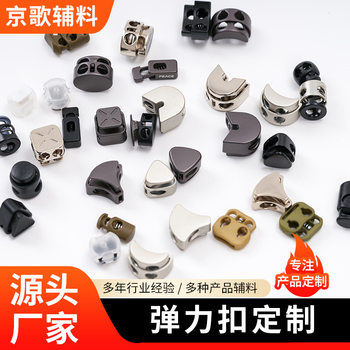Plastic Double-Hole Spring Buckle, Buckle, Bell Tightening Buckle, Elastic Adjustment Buckle, Fixed Rope Buckle, Rope Buckle, Large Pig Nose Buckle