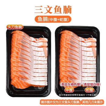 Chilled Norwegian Salmon Belly Sashimi Mid-Belly Snake Belly Sashimi Platter Salmon Flagship Store