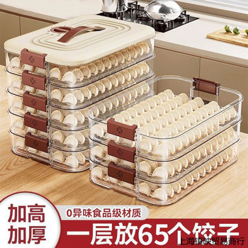 Dumpling box frozen dumpling multi-layer refrigerator food storage box frozen chaos box household dumpling tray fresh-keeping box
