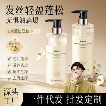 White tea shampoo Dew Cream Oil Control shower gel lasting fragrance hair conditioner body lotion hand cream genuine goods suit