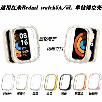 For Redmi Red Rice Watch5 Active Single Rowed Diamond Protective Shell Red Rice 5Lite Hollow Diamond Case