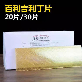 Fish Gelatin Sheets, Gelatin Sheets, Gel Sheets, Jelly Pudding, Cheese Sticks, Baking Ingredients