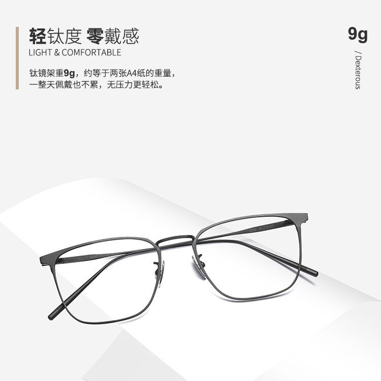 Danyang Ultra-Light Pure Titanium Myopia Glasses Frame for Men, Business Retro Style, Anti-Blue Light, Can Be Customized with Prescription, Wholesale 30020