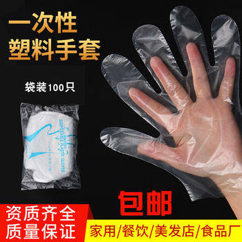 Disposable Gloves 100 Catering Food Plastic Film Gloves Transparent Thickened Barbecue Takeaway Beauty Hand Film