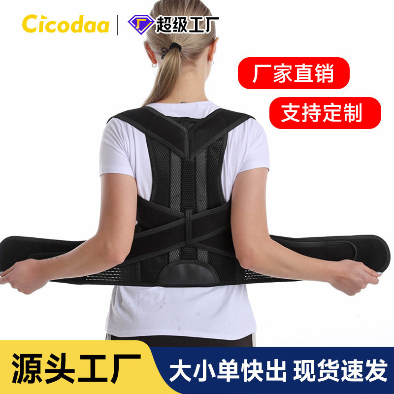 Corrective Belt, Sitting Posture Corrector, Steel Bone Support, Back Fixation Posture Correction Belt, Shoulder and Abdominal Control Corrector, Spot Factory