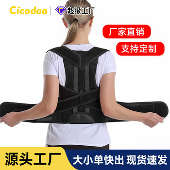 Corrective Belt, Sitting Posture Corrector, Steel Bone Support, Back Fixation Posture Correction Belt, Shoulder and Abdominal Control Corrector, Spot Factory