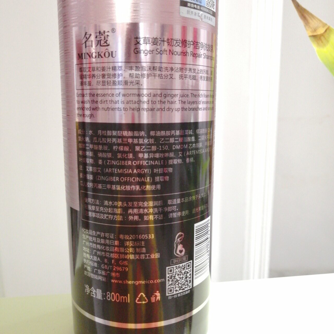 Mingkou Mugwort Care Series Mugwort Ginger Juice 800ml Cleansing Shampoo