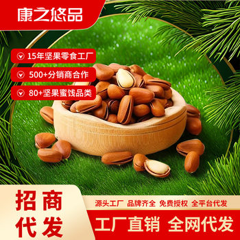 Northeastern Pine Nuts 1150 Snacks Snacks Medium Capsules Specialty Nuts Roasted Seeds and Nuts Wild Open Fresh Hand Peeled Pine Nuts