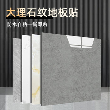 pvc plastic floor floor renovation floor stickers self-adhesive thickened wear-resistant waterproof floor leather commercial floor glue