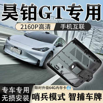 Haoplai Ht Dash Cam Dedicated Original 4K Hd Night Vision Hidden Wireless Installation Dual Camera Sentry Mode