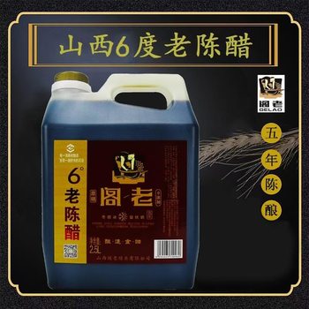 Shanxi Ge Old Vinegar 6 Deg 2.5L * 6 Pot No Added Pure Grain Vinegar Shangdang Time-honored Brand Old Vinegar Postage