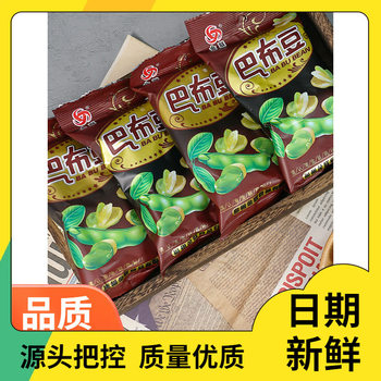 Fresh Nuts and Dried Fruits Wholesale: Golden Peanuts, Broad Beans, Orchid Beans, Kidney Beans, Snacks for Drinking, Trendy Dried Goods