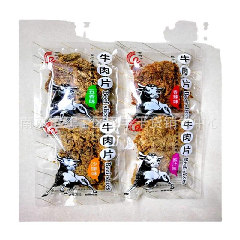 Old kitchen beef slices spiced spicy salad flavor grass yellow beef jerky shredded independent small package a bag of 5 Jin