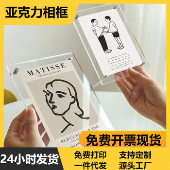 A4 acrylic photo frame transparent acrylic photo frame table 67 6 inch 7 postcard display stand 8 photo 8 inch