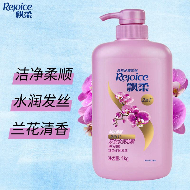 Genuine Rejoice Shampoo 1000g Smooth Oil Removal and Anti-Dandruff Shampoo 1.0kg Pack Home Daily Care Shampoo