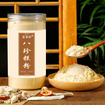 Bazhen Powder, No Additives, No Sugar, Ultra-Fine Hawthorn, White Lentils, Ready-To-Eat Bazhen Cake Powder, Strengthens the Spleen and Nourishes the Stomach