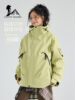 Big Brand Fruit Green Jacket Women's 2025 New Spring and Autum Outdoor Windproof and Waterproof Three-In-One Super Nice Jacket