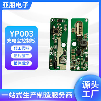 Hand Warmer Control Board Power Bank Circuit Board Solution Design Fast Power Bank Pcba Board Supply