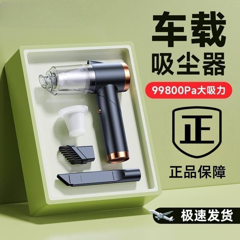 Car Vacuum Cleaner Portable Multi-functional Large Suction High Power Home and Car Dual-use Small Handheld Powerful Vacuum Cleaner