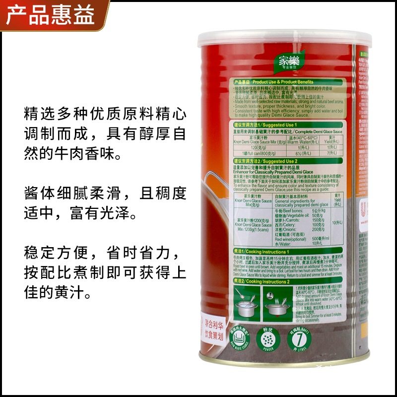 Knorr Yellow Sauce Powder 800g Unilever Western Sauce for Steak and Lamb Chops Basic Sauce Chinese and Western Cuisine Seasoning Yellow Sauce Powder