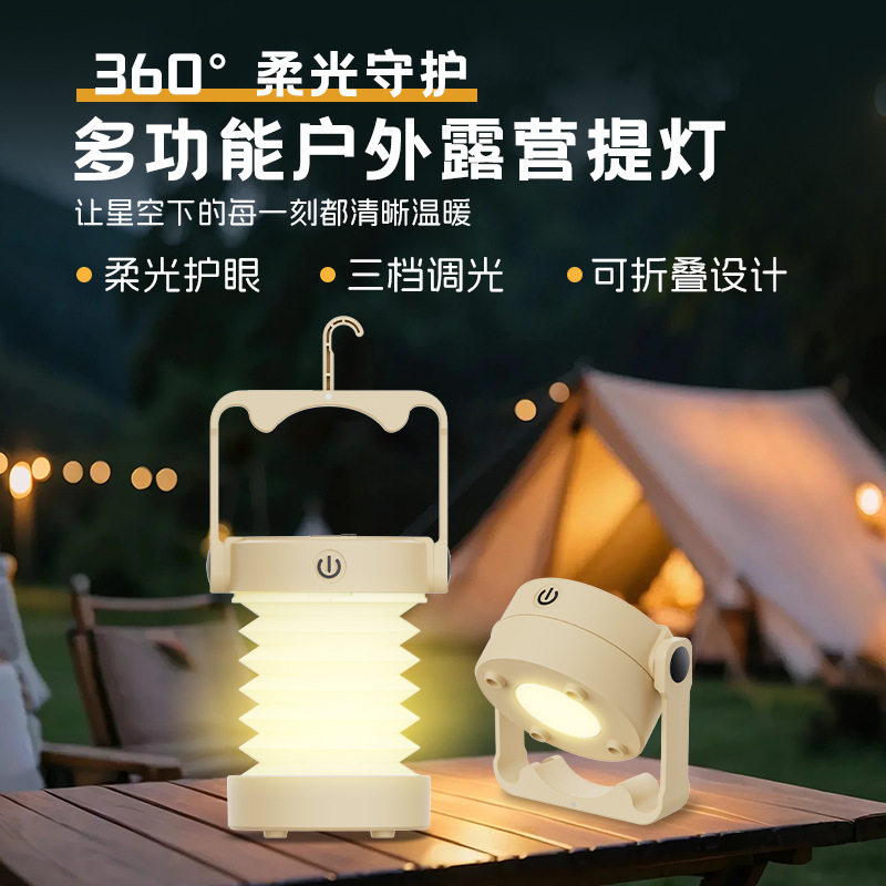 Cross-Border Outdoor Camping Lamp, Portable Lamp, Night Light, Creative Eye-Protecting Desk Lamp, Foldable Telescopic Camping Lantern, Ambient Light