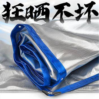 One-Piece Outdoor Waterproof Tarpaulin, Rainproof, Sunshade, Heat-Insulating, Rain-Covering Plastic Tarpaulin, Thickened Tarpaulin, Tent Fabric