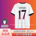 2627 paris away customized no. 17 star + champions league armband