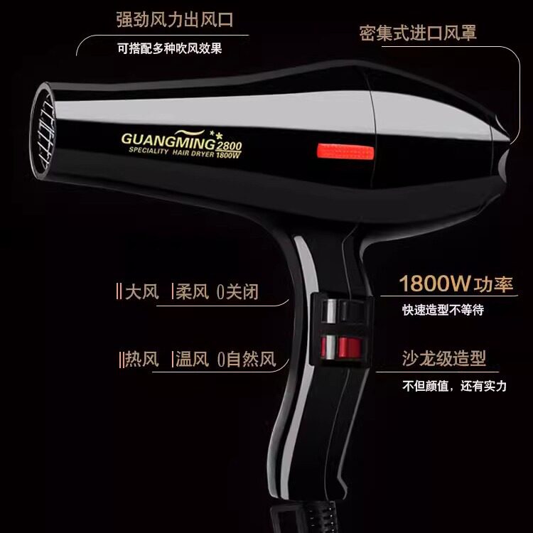 Bright hair dryer RCT2800 hot and cold air high power 1800W household hair salon Barber shop constant temperature hair dryer