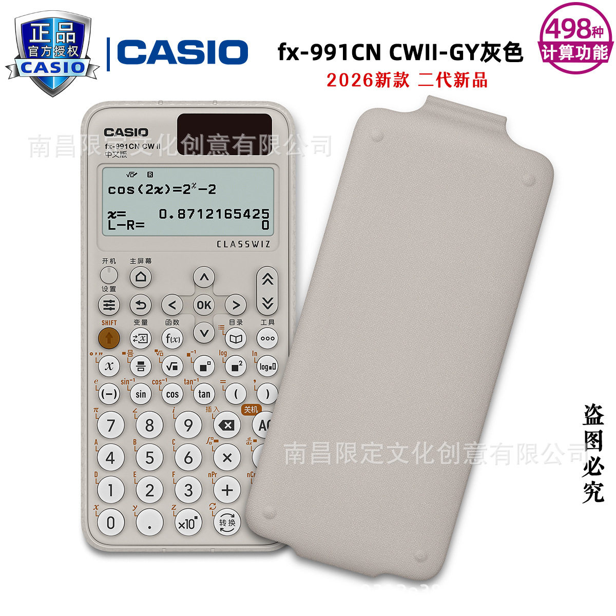 卡西欧FX-991CN X中文版计算器物理化学竞赛大学生考试考研计算机