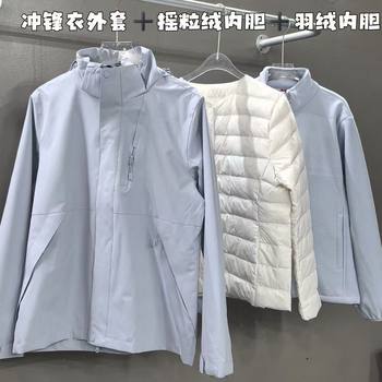 Klong L2025 Couple's Outdoor Graphene Fleece down Jacket with White Duck Down, Four-In-One Three-Piece Set