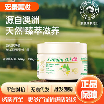 Gm/Aozhiman Third-Generation Sheep Fat Moisturizing Vitamin E Cream Australian Face Cream Moisturizing Cream Sheep Oil Hydrating Moisturizing Ve Face Cream