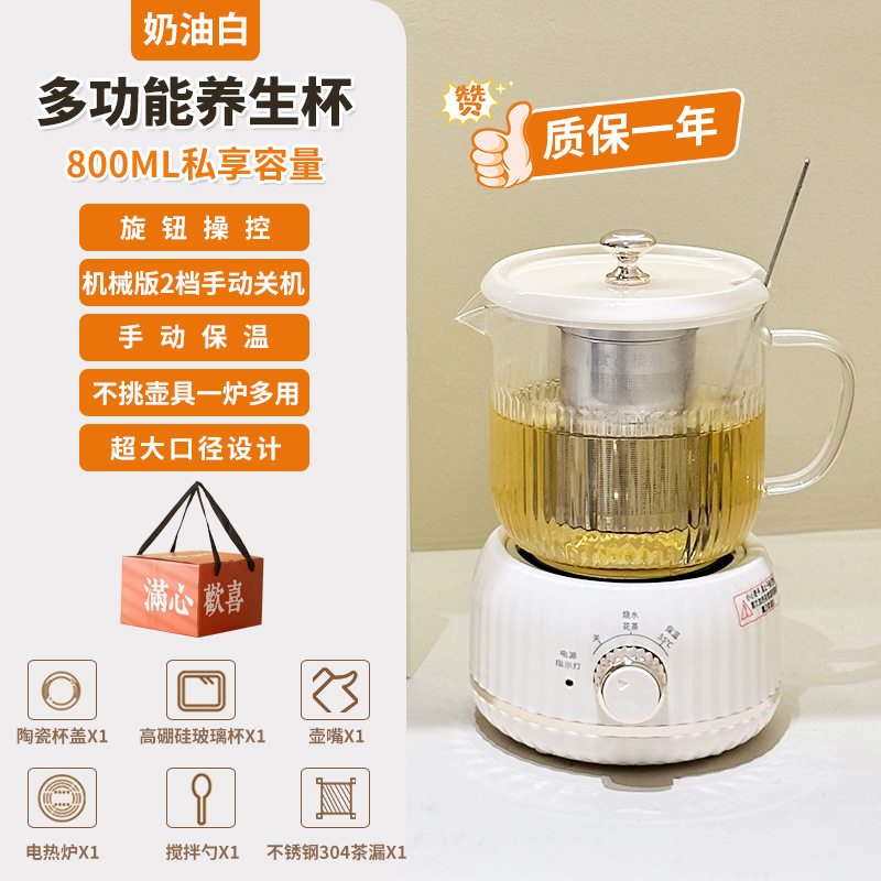 家用玻璃壶身迷你煮茶壶炖煮一体恒温烧水壶小型一人全自动养生壶
