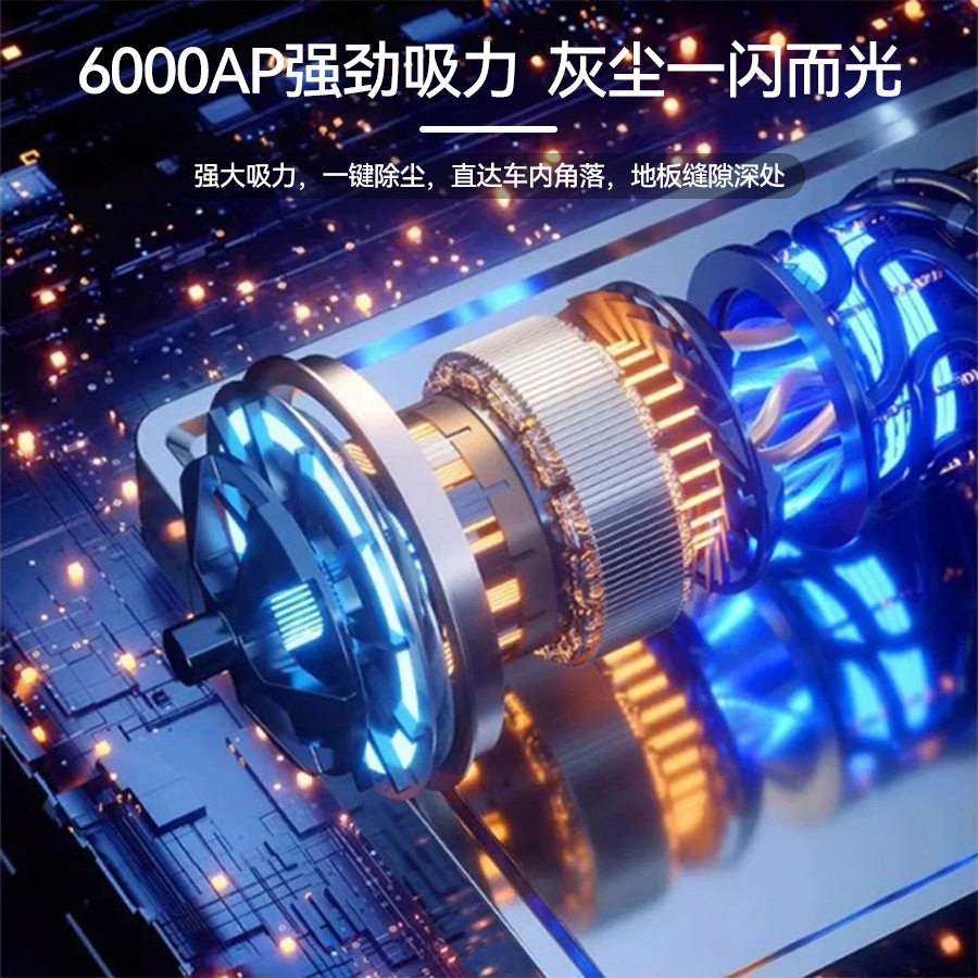 Cross-Border Car Vacuum Cleaner with Super Strong Suction Power, Wireless Handheld Portable Vacuum Cleaner for Cars, Suction and Blowing Integrated