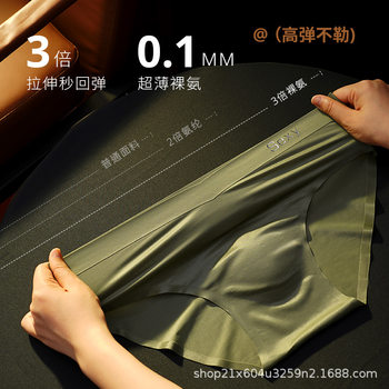 2025 Oily Satin Accessible Luxury Men's Ice-Feel Briefs Men's Single-Layer Bottom Crotch 10A Antibacterial Fabric Ice Silk