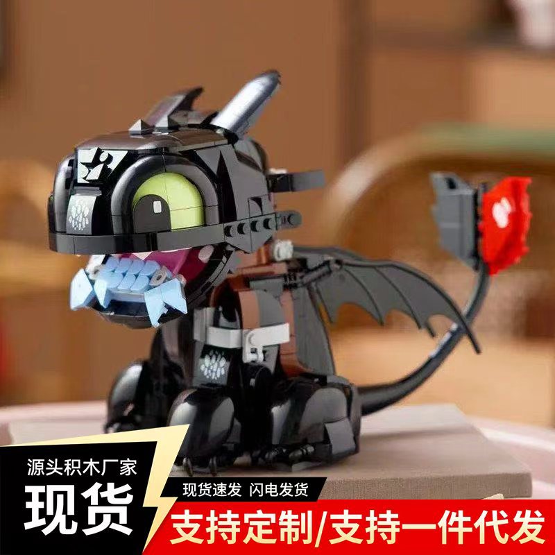 Трансграничная совместимость с Lego 10375 Dragon trainer мастер беззубик строительные блоки мальчик головоломка сборка игрушечная модель для детей Изображение 1
