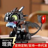 Трансграничная совместимость с Lego 10375 Dragon trainer мастер беззубик строительные блоки мальчик головоломка сборка игрушечная модель для детей
