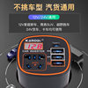 Car inverter 220V high power fast charging usb multi-purpose multi-function 12v24v universal car charger