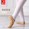 Children's Dance Shoes, Women's Adult Camel Soft-Soled Practice Shoes Manufacturer Wholesale Chinese Dance Ethnic Dance Body Dance Shoes