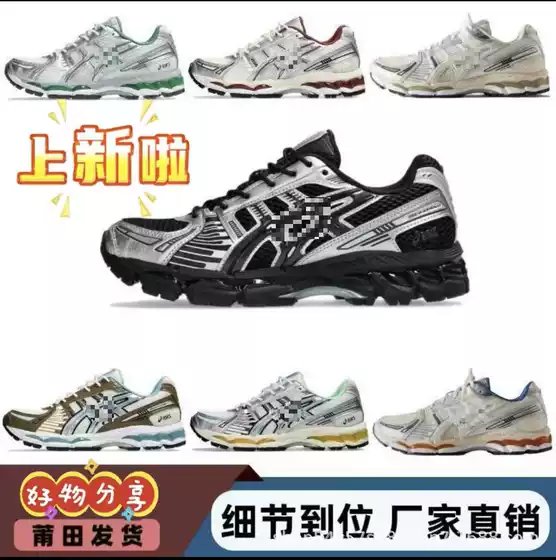 New Foreign Trade Model Kayano 12.1 Sneakers, Retro Casual Shoes for Men and Women, Trendy Couple's Dad Shoes with Shock Absorption and Running Laces