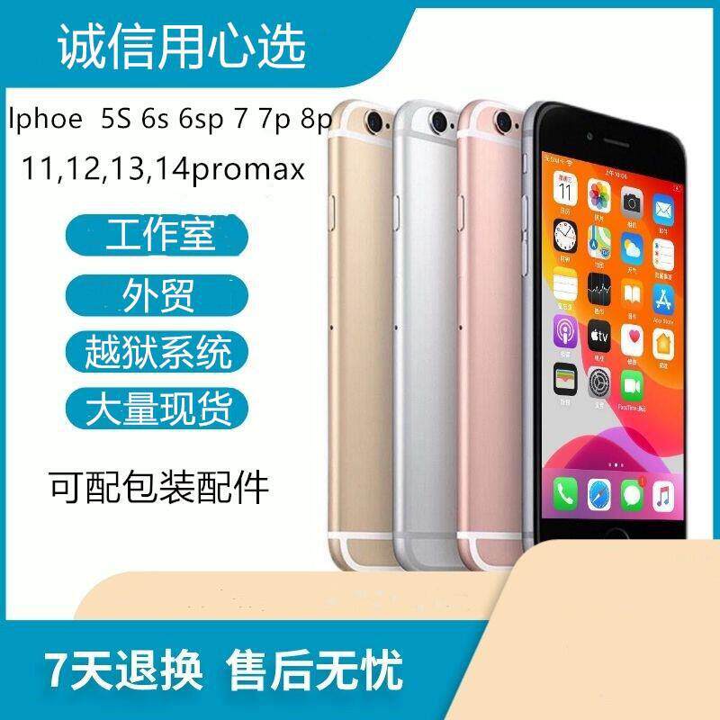 สมาร์ทโฟนรุ่น 6S 5S รุ่นที่ 7 6P 6Sp 8 X 14 สำหรับถ่ายทอดสด เครื่องแท้ รองรับเครือข่ายเต็มรูปแบบ 4G สตูดิโอ โทรศัพท์มือถือส่งออกต่างประเทศ