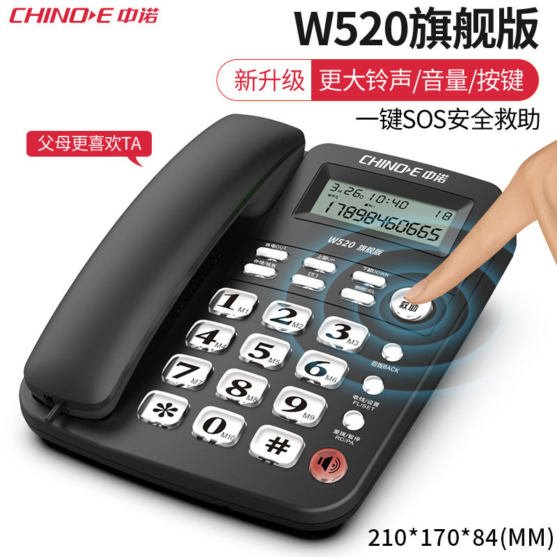 中诺C168座式电话机家用办公室有线固定座机单机来电显示免电池