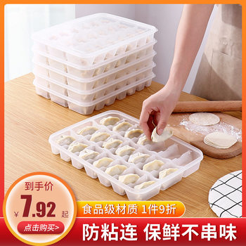 Dumpling Box for Frozen Dumplings, Household Food-Grade Dumpling Quick-Frozen Wonton Box, Refrigerator Crisper Box, Frozen Storage Box