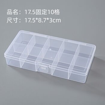 Grid storage box 10 grid transparent box hardware tool box plastic small box beads jewelry parts storage box