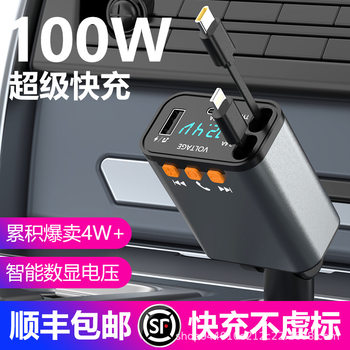 Car Charger Bluetooth Mp3 Retractable Cable Mobile Phone Answer Call Power Super Fast Charging Four-In-One Charging Cable