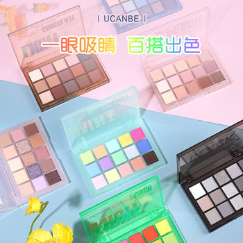 Ucanbe 15-Color Glass Sugar Eye Shadow Palette, Pearlescent Matte Crispy Fragrant Rice Eye Shadow Cross-Border European and American Domestic Makeup Palette