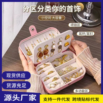 Jewelry Box Portable Small Business Storage Box Exquisite Travel Earrings Ring Necklace Double-Layer Desktop Jewelry Box